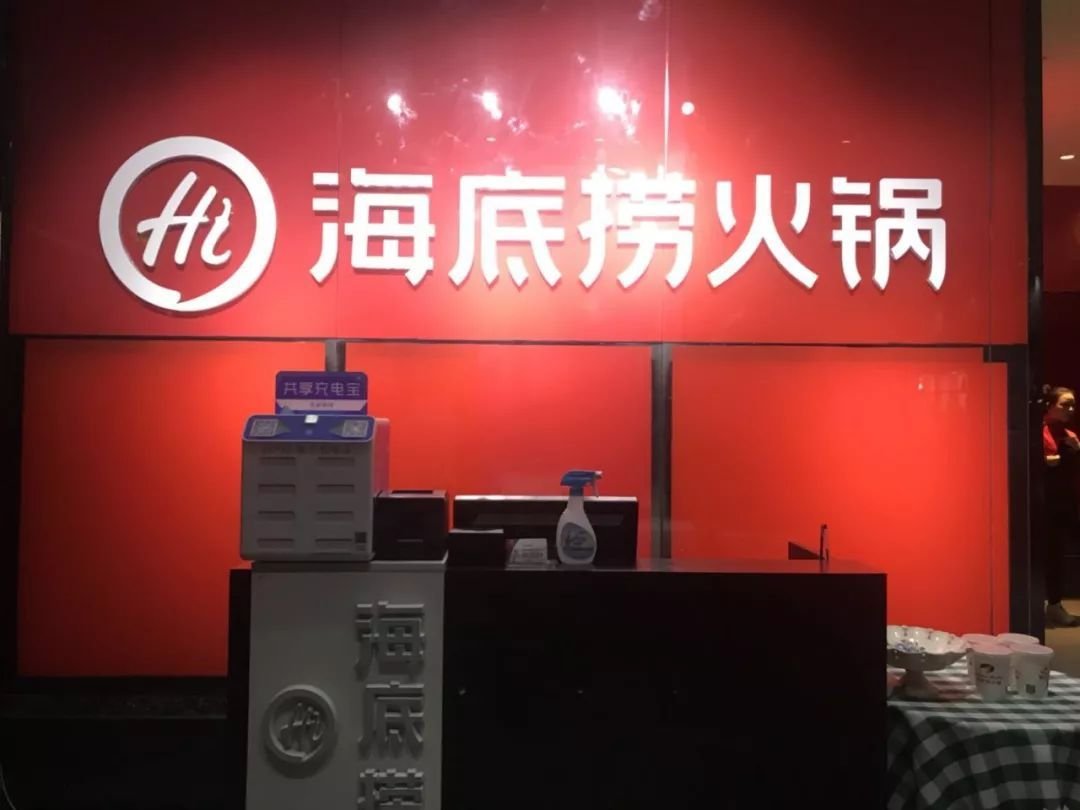 海底捞披露人事变动，具体发生了怎样的变动？
