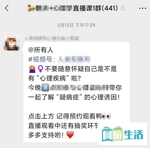 视频号小白直播带货入门指南！从0-1只需要这些步骤