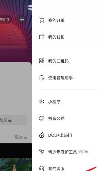 抖音账号资料在哪看
