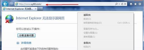 u影魅力打不开怎么办