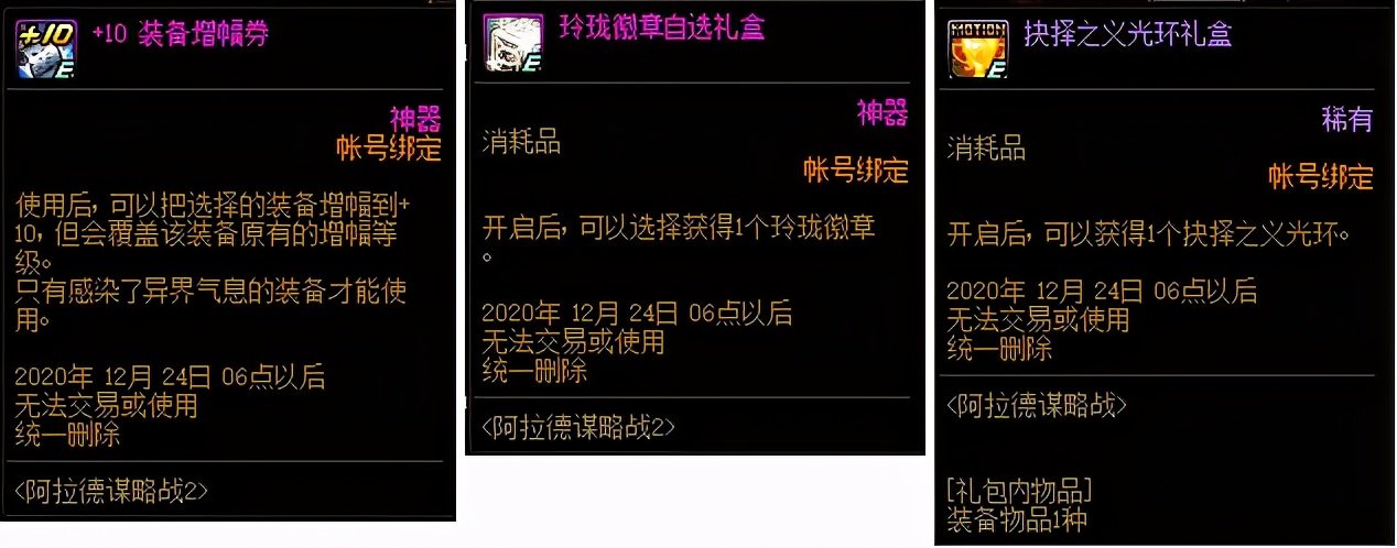 DNF:阿拉德谋略战回归,玲珑徽章成最大亮点,如何?