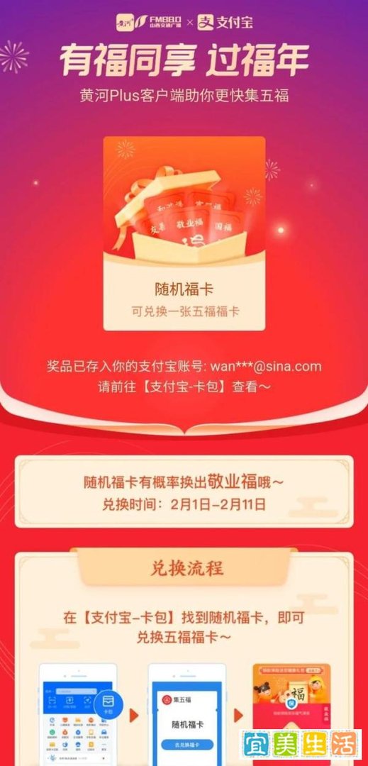 支付宝敬业福获取教程,给力的福卡获取教程