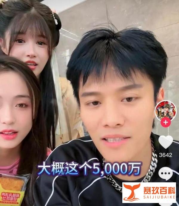 疯狂小杨哥爆每月给员工发薪水高达5000万！光剪辑师人工就210万