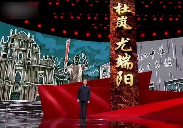 2020年感动中国十大人物颁奖词