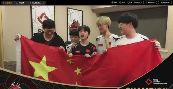 来自中国的NH战队夺冠，绝地求生2021年PGC全球总决赛圆满落幕