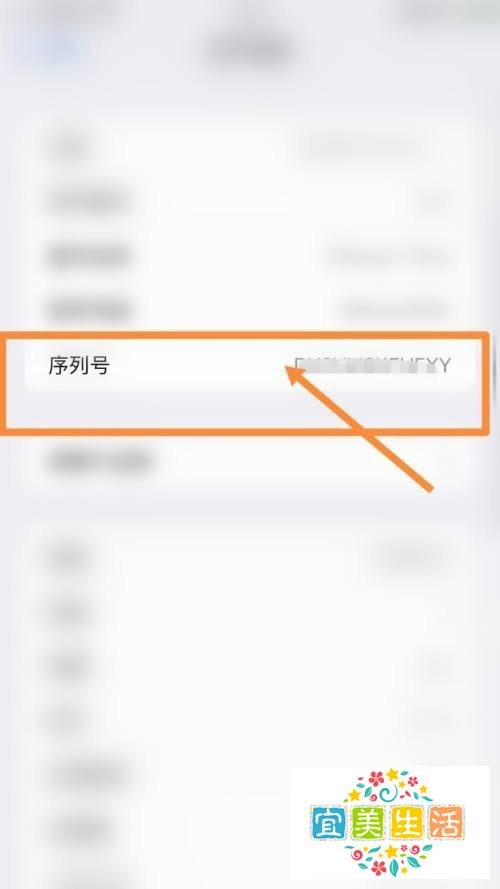 iphone12生产日期在哪里查看?