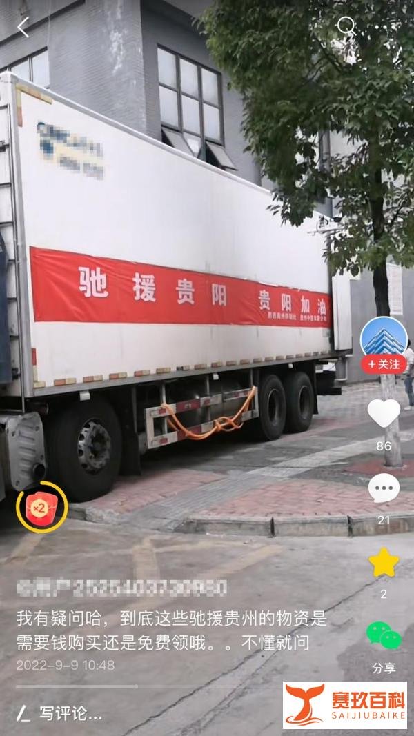 疫情当下,带大家了解一下驰援、支援、援助以及捐赠是什么意思?