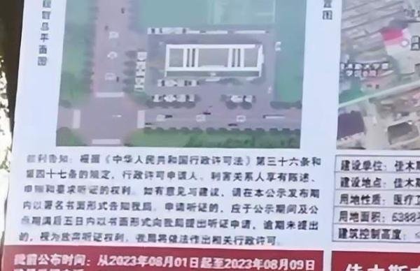 黑龙江佳木斯再造方舱医院引质疑，经费批下来就能乱用？简直荒唐