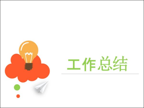 2023年总结感悟短句