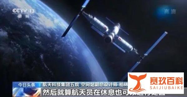 3名航天员在空间站不用值夜班,幻影星空vr设备太空体验
