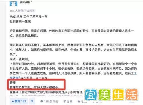 喜茶被曝裁员30%,年终奖也延迟?公司火速回应……
