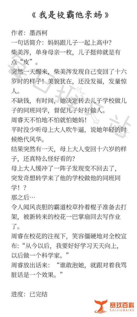 那些女主不原谅男主，跟男二在一起的小说！