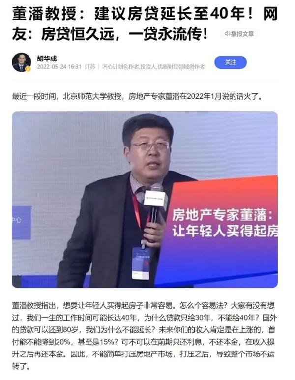 专家建议还房贷时间延至 40 年，利用退休金还房贷，你认为这能减轻买房负担吗？