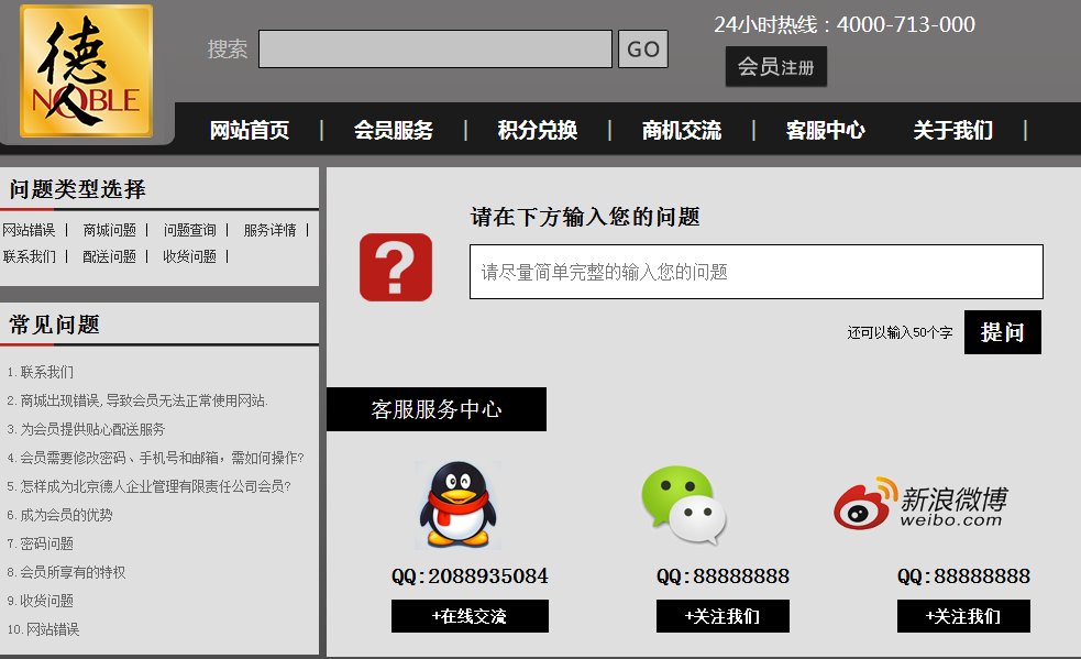 德人易行的会员卡丢失怎么办?