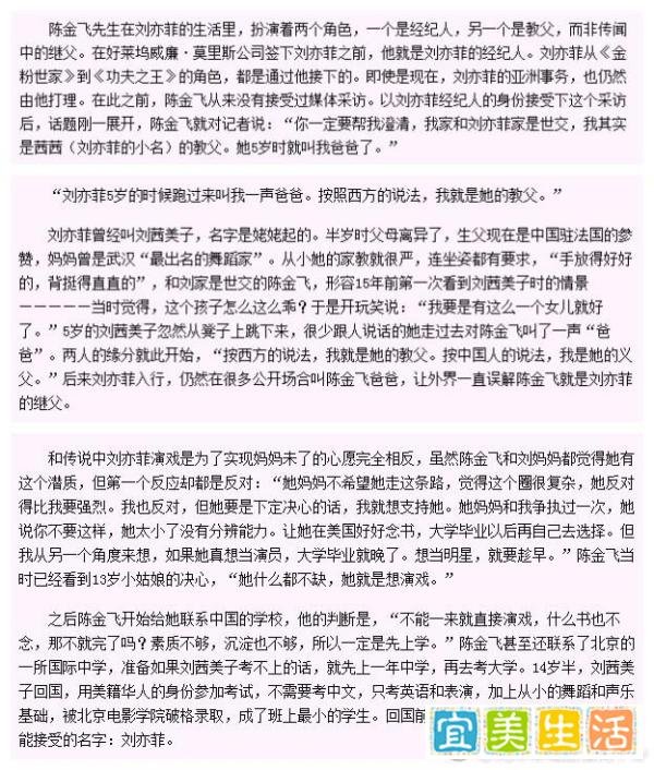 刘亦菲谣言澄清—第六期【教父干爹本无他意，信口造谣最为下流】