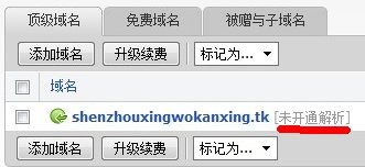 请问怎么免费申请永久的域名?