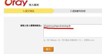 请问怎么免费申请永久的域名?