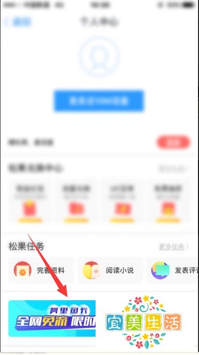 阿里鱼卡怎么申请