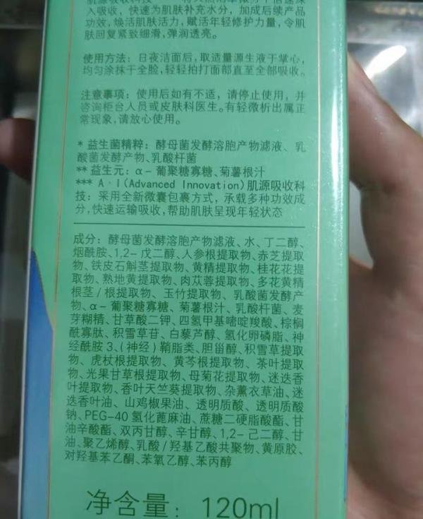 佰草集翡翠水真的能深入肌底吗？