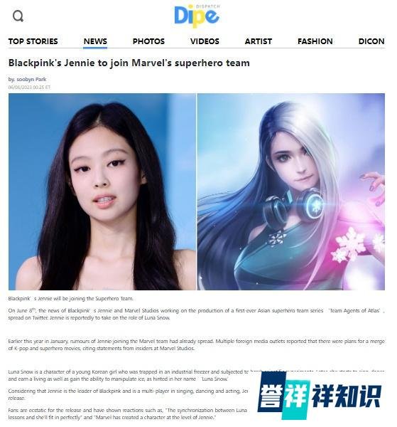 外媒爆料:韩国女团成员Jennie加入漫威,出演冰月花雪