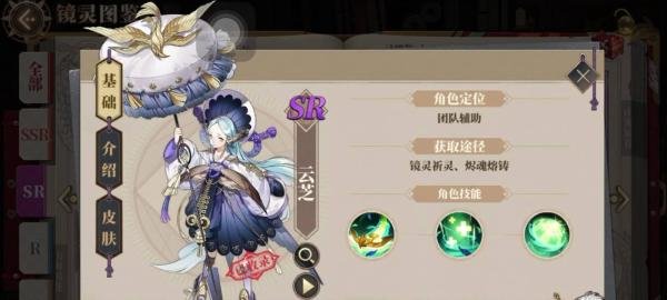 山海镜花阵容推荐阵容培养攻略