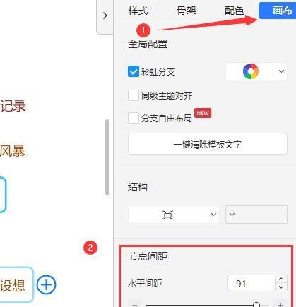 用Treemind树图怎么修改文字排版？