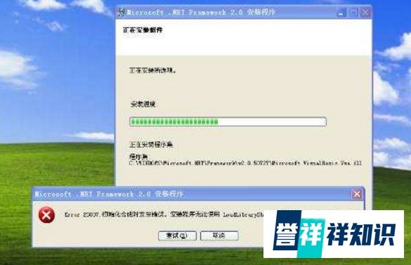 怎么安装或配置microsoft.NET framework 2.0 SP2