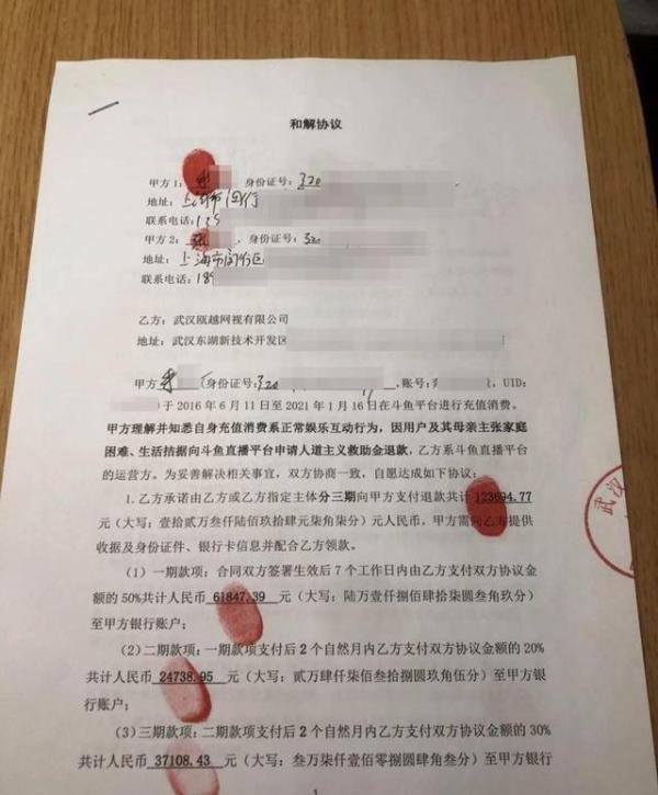 男子在斗鱼上赌输140万 这是咋情况?