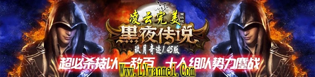 凌云完美私服官方网站多少?