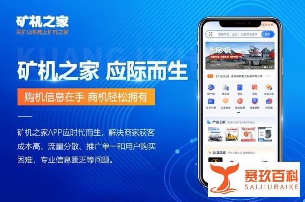 矿机之家APP怎么样？真的有人在上面成交吗？