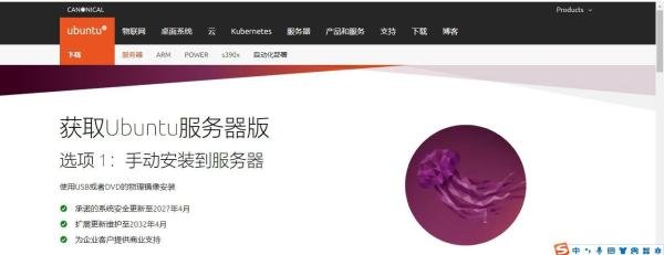 Ubuntu Server 22.04 LTS安装