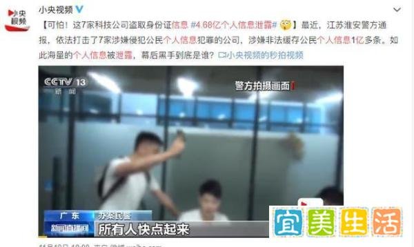 4.68亿个人信息泄露!你做韭菜、你中招就因为这个