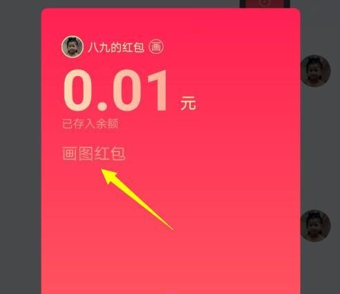 qq红包动物迁徙怎么画