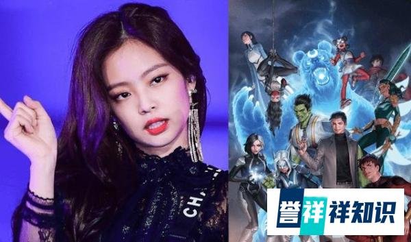 外媒爆料:韩国女团成员Jennie加入漫威,出演冰月花雪