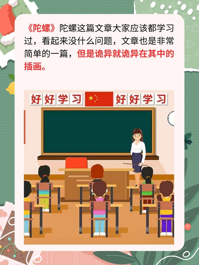 小学四年级最恐怖的课文是哪一篇？