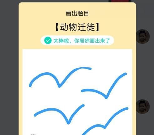 qq红包动物迁徙怎么画