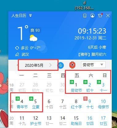 2020年高速免费时间安排