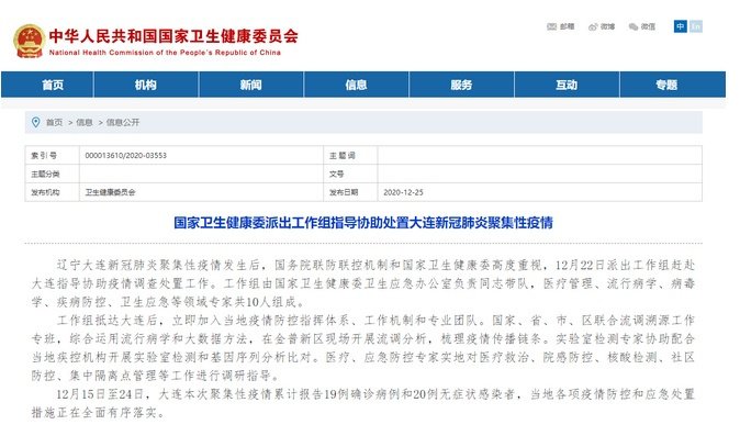 大连确诊病例中,有一18个月大的孩子,孩子在救治过程中是否会更加困难?