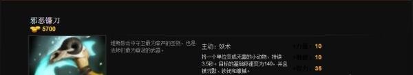 DOTA2凤凰出装路线