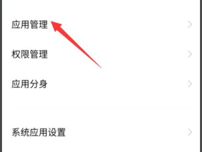 vivo的交互池和变形器怎么卸载?