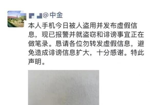 中金经理再曝“大瓜”,年薪百万周旋多个女人中,知情人透露细节
