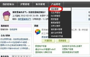 请问怎么免费申请永久的域名?