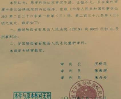 陕西女工程师举报家乡环境问题被判刑,最新案情披露