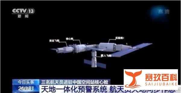 3名航天员在空间站不用值夜班，幻影星空vr设备太空体验