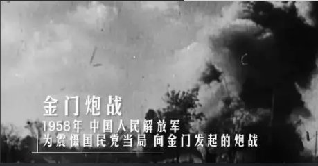 有人泄密？1958年炮击金门前，新加坡一家商报为何能够提前报道？