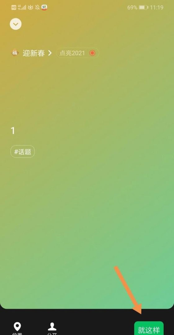 微信昵称后面怎么加福字