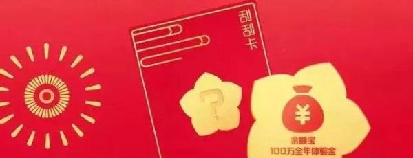 快速集五福攻略!助你瓜分 5 个亿!