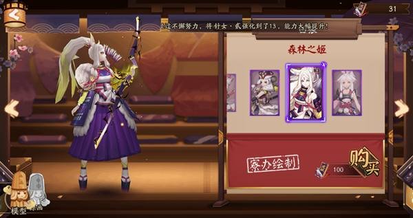 阴阳师 皮肤券推荐购买哪些皮肤?