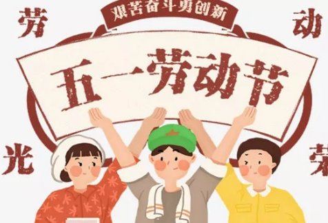 2021年5月1号不收高速费吗？