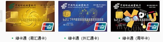 邮政储蓄银行卡一共有多少种颜色图片